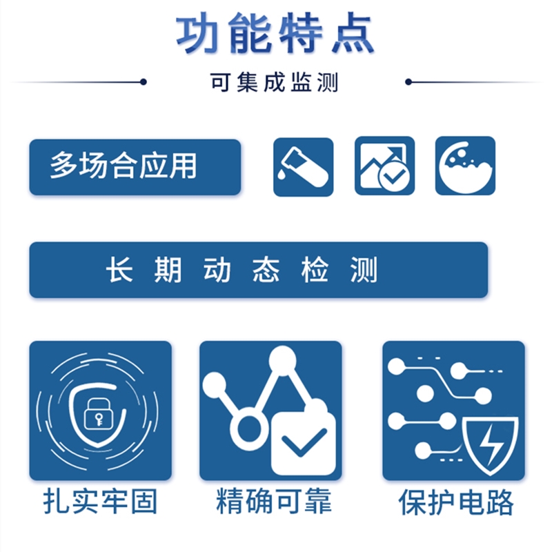 葉面濕度傳感器-長圖_02.jpg