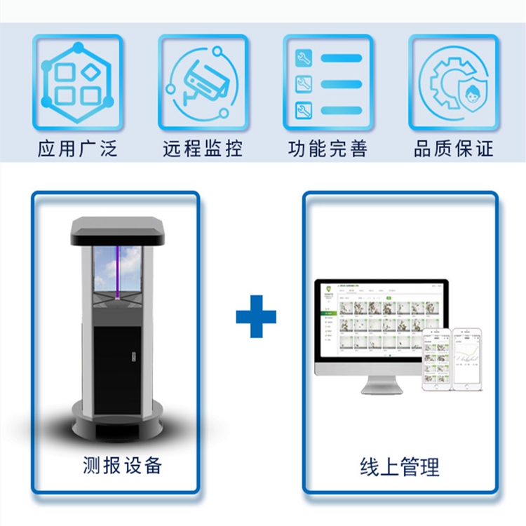 遠程拍照式+蟲情系統-長圖_2.jpg