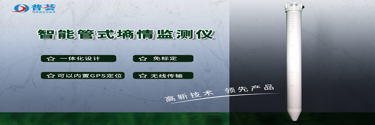 土壤水分監測系統的重要組成部分