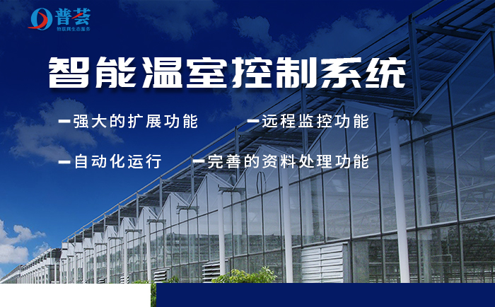 為什么說連棟溫室是機械化、科技化、規模化生產的首選呢？