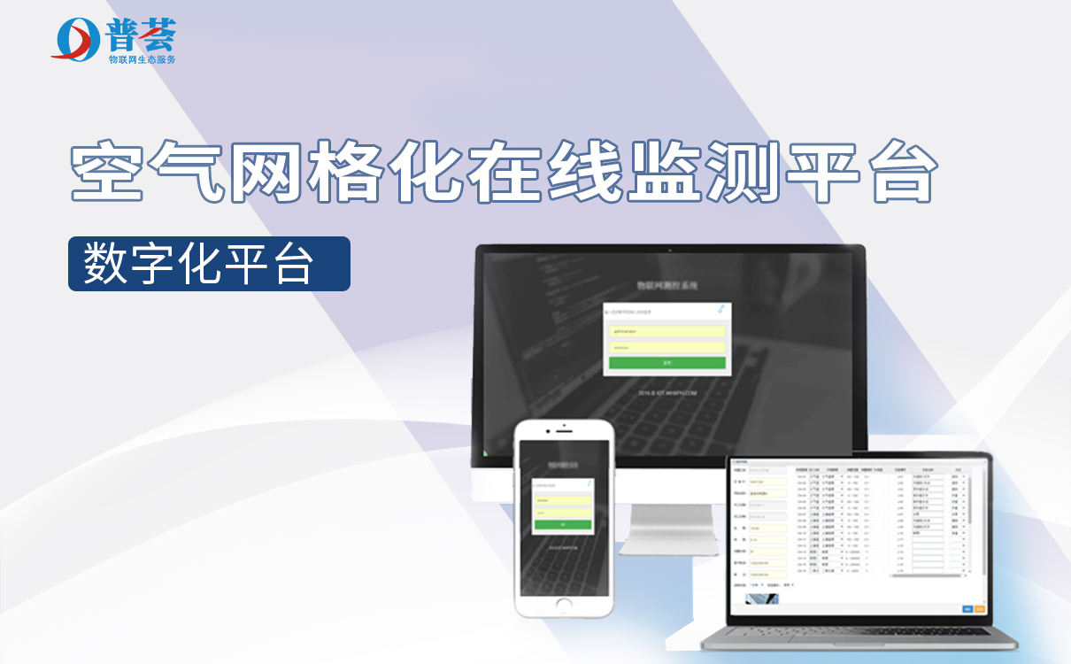 城市軌道交通地下站點空氣質量如何？地鐵站環境監測系統助力了解