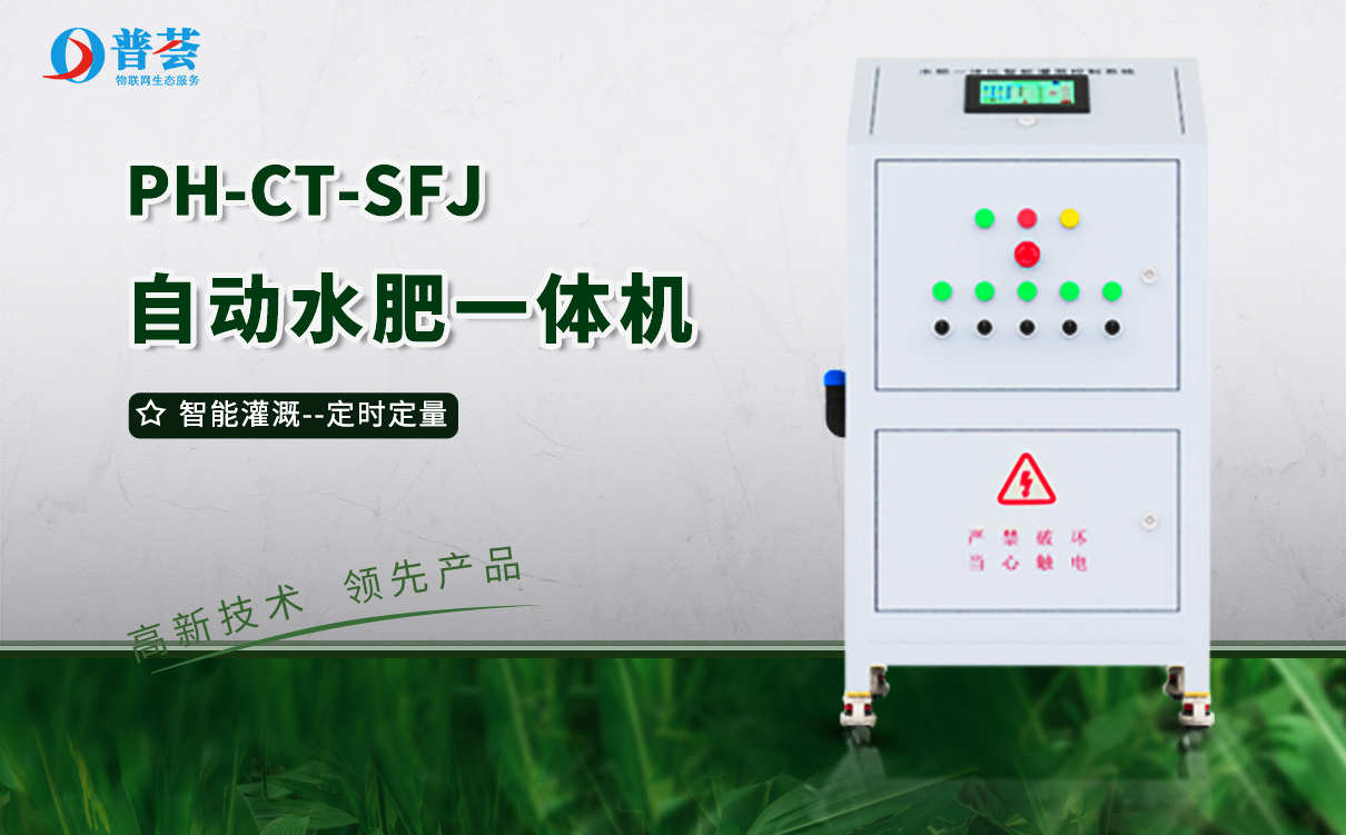 植物工廠水肥機